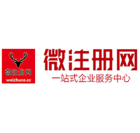 积玉口镇贵阳公司注册之公司注册流程知识总结